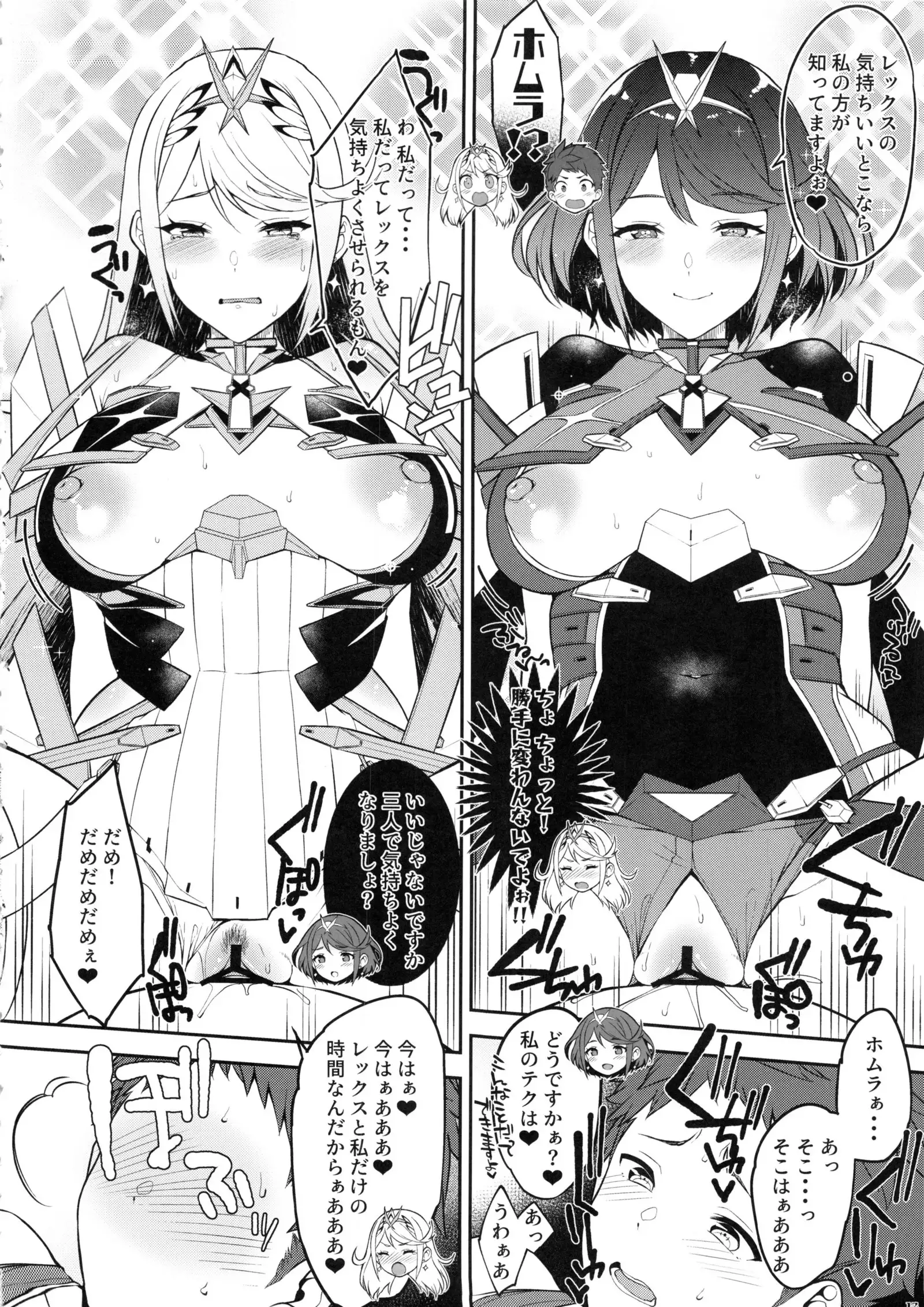 Hikari Are