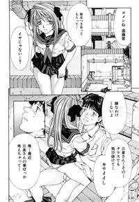 [Seto Yuuki] Stringendo