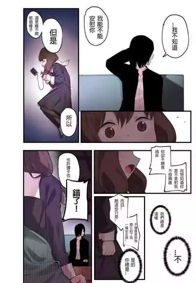 [Edge Garam] 隱藏的背后故事 - 伊井野彌子 (Kaguya-sama wa Kokurasetai) [Chinese] [君韓語本當上手漢化組] v2