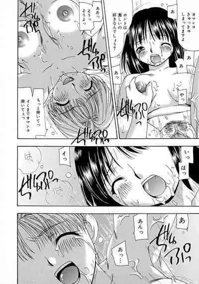 Innyuu Tengoku
