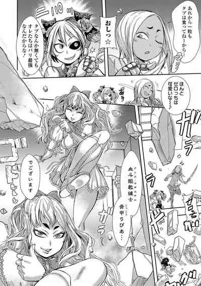 Ryona King Vol. 15