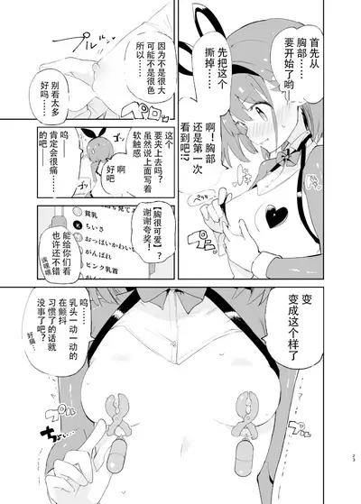 sssMONO２ part1-3
