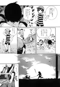 [Moroha] Keep Out
