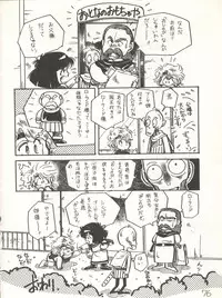 XSeed Soukan Junbigou