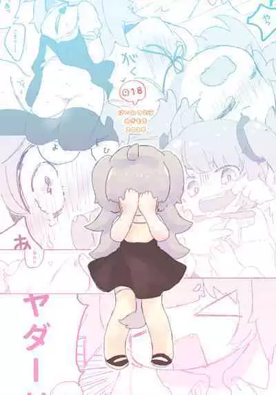 Oshioki Wanko
