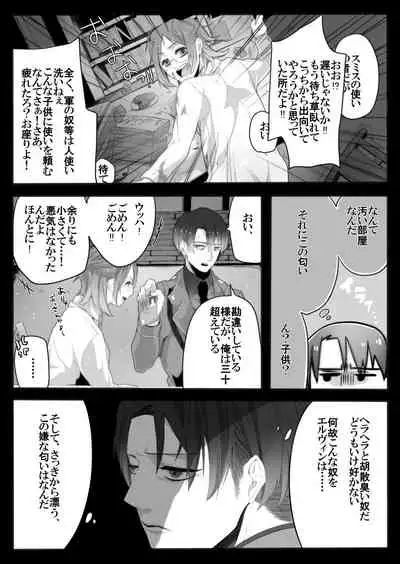 裁きの庭で