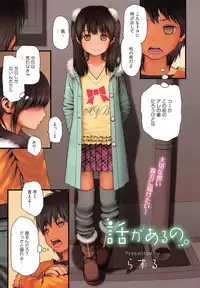 [Anthology] PETA!