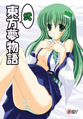 (Reitaisai 14) [Anzen Chitai (fun_bo)] Misty -Saimin Satsueikai- (Touhou Project)