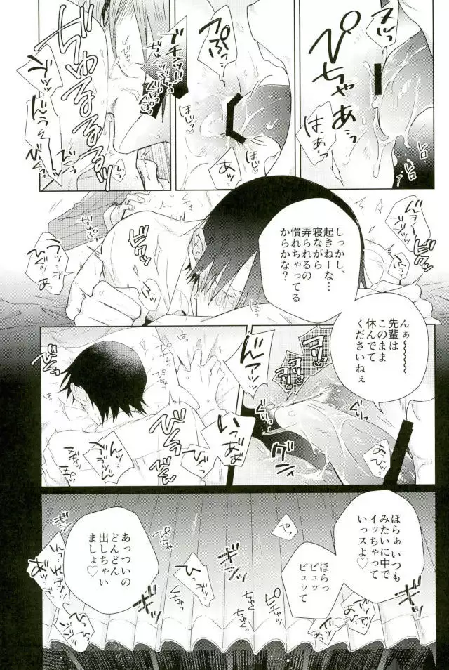 Youran no Uta