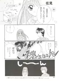 [Anthology] Doujin Anthology Bishoujo a La Carte 6 (Various)