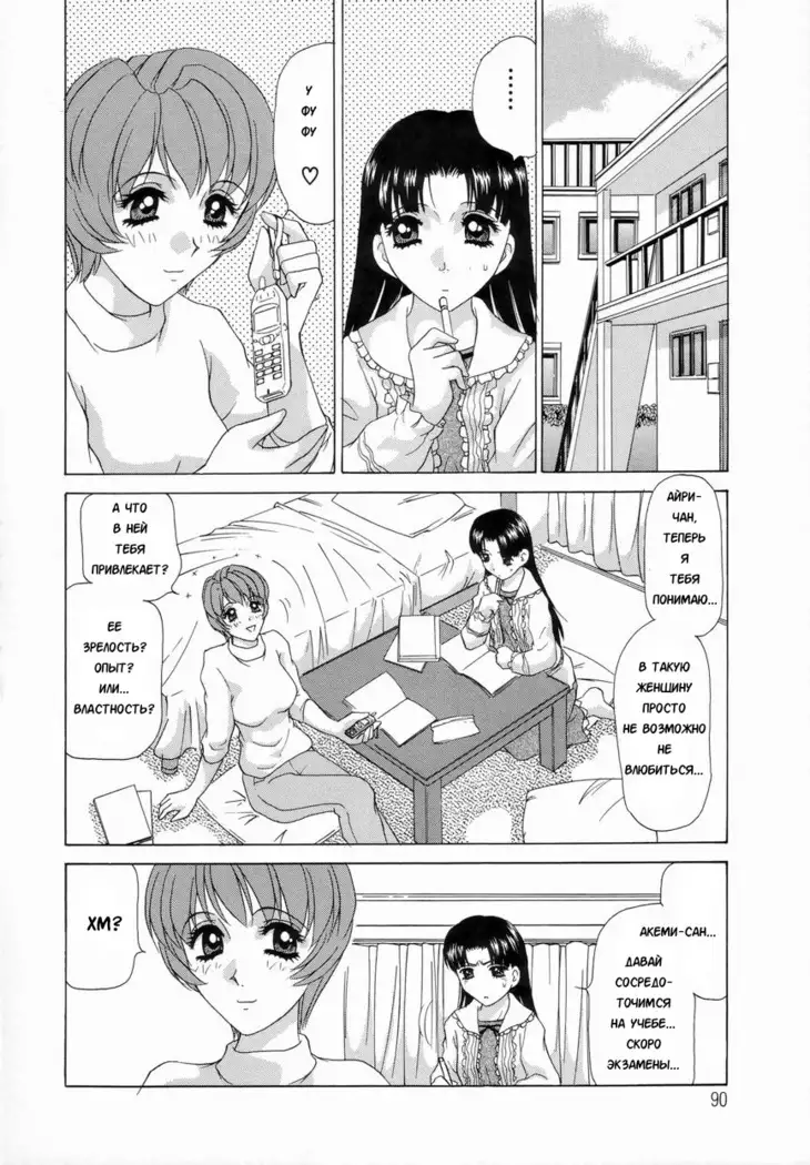Double Face Ch. 5