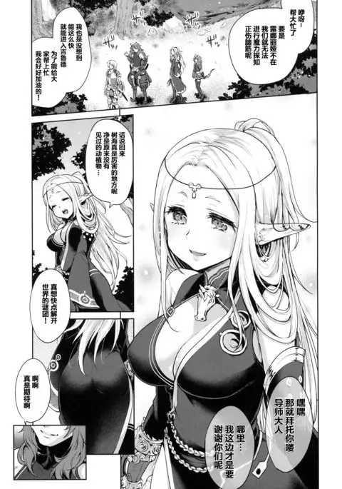 Hajimete no Sekaiju