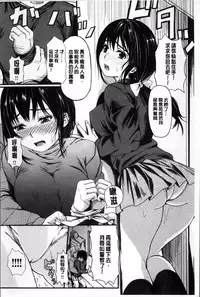 [Yokoshima Nikki] よこしまむすめ [Chinese]