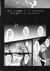 (C81) [Kuma-tan Flash!] Scapegoat Act:2 (Touhou Project)