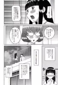 [Kabashima Akira] Roshutsukyou Hentai Hakusho