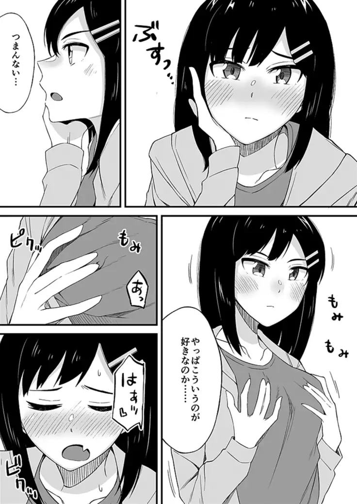 "Imouto no Karada no Kanojo" to "Kanojo no Karada no Imouto", Docchi no Naka ga Kimochi Ii? 2