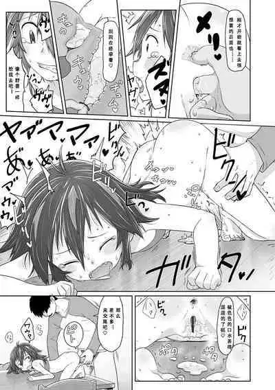 Peaceful Ecchi! - PEACEFUL H | 平和的H
