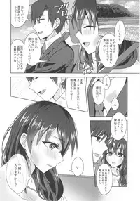 (Utahime Teien 14) [Rayroh (Suzuse)] Omoi Tooya (THE IDOLM@STER CINDERELLA GIRLS)