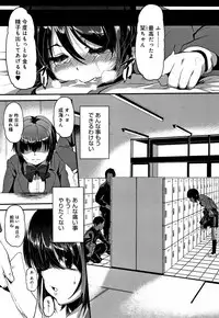 Kowasare Otome