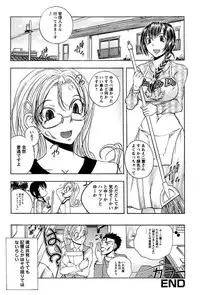 [Yuuki Tsumugi] Inwai Yado -Hibikisou e Youkoso- [Digital]