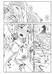 (C81) [Niiruma no Koya (Niiruma Kenji)] Hibino-saaan (Kamisama Dolls)