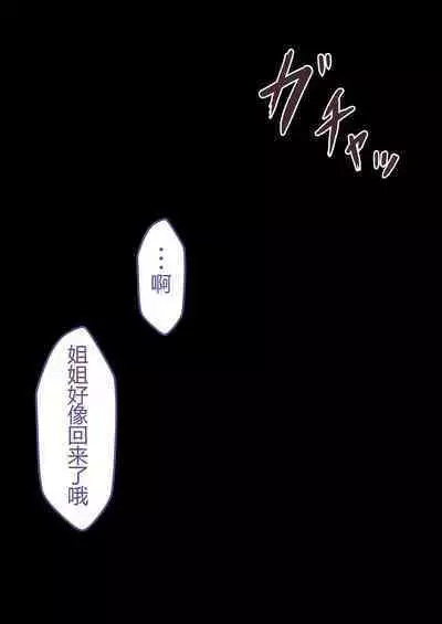 『彼女は狙われている』本編 ～タケシ編～（鸡儿勃特汉化）