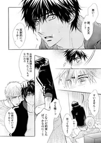 [Kano Shiuko] Abunage.