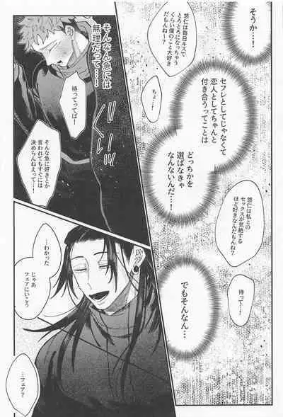 Double End