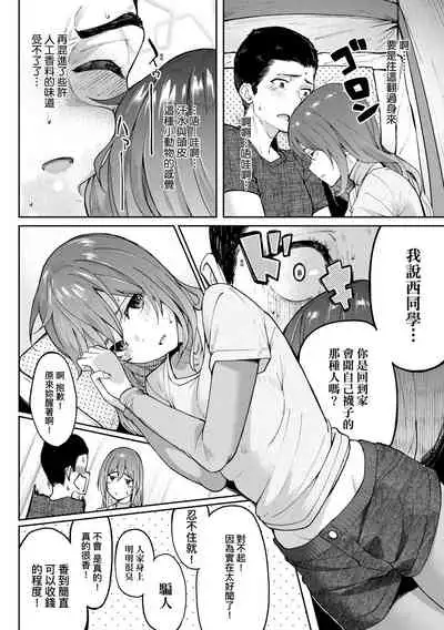 [Kosuke Haruhito] Girls Fetish Collection | 求愛少女性癖全紀錄 [Chinese] [Digital]