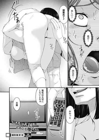 Doukoku no Ori 1-6