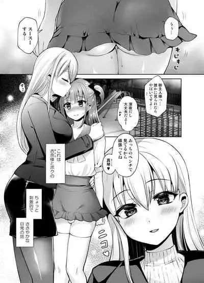 Futanari Master and Transvestite Sweet Love Training Diary