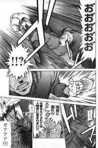 Young Champion Retsu Vol.08 (2007-09-30 Zoukangou)