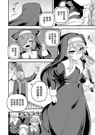 Tensai Spy wa Shikujiranai!! | 天才间谍绝不失败!!