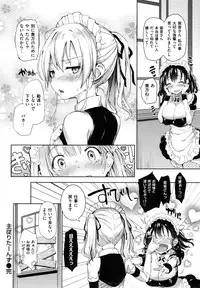 [Michiking] Shujuu Ecstasy - Sexual Relation of Master and Servant. -