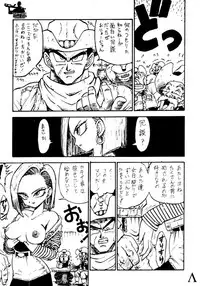 [Chirigami Goya / Fusuma Goten] Y (Dragonball)