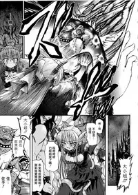 Ma ga Ochiru Yoru Demonic Imitator