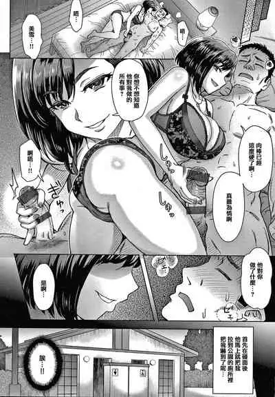[Itou Eight] Soredemo Itoshii Kanojo-tachi [Chinese] [篆儀通文書坊漢化]
