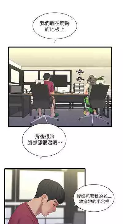 【周四连载】亲家四姐妹（作者：愛摸） 第1~67话