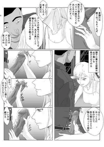 Teihen Oji-san Hakushaku Fujin Hen 2