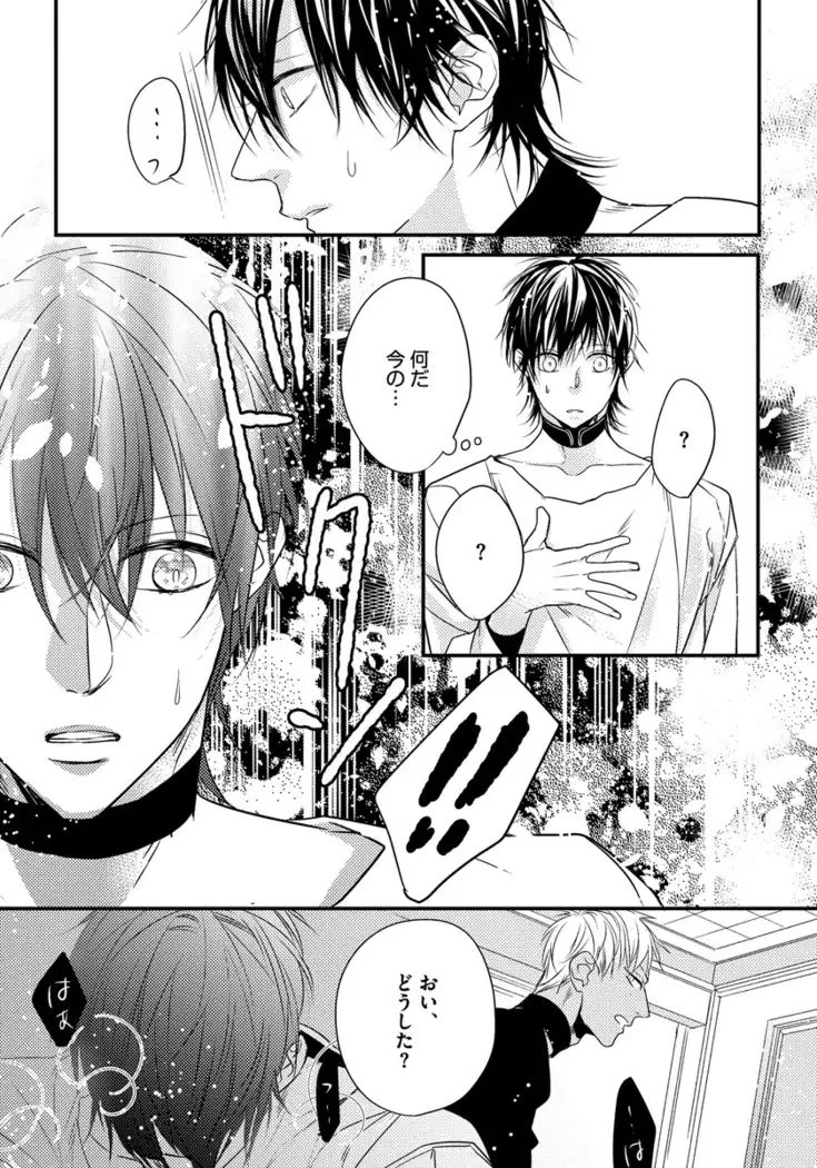 Pendulum: Kemonohito Omegaverse