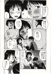 [Kurumiya Mashimin] Yawarakai Karada