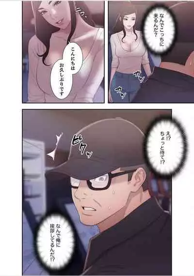 [Dokuhaku Original: HB] False Youth Volume 5 (Rush!)