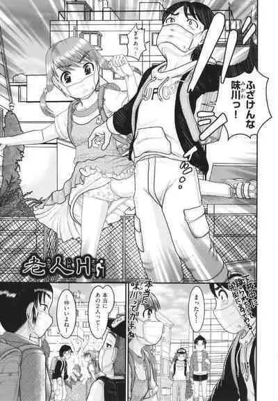 Akarui Kazoku Kyoujoku