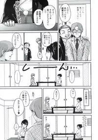[Phantom] Tsuya Ane ~Oneesan no Micchaku Jugyou~