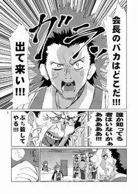 [ピロシキ帝国(ンモ=エザゴ)] 生徒会長が食っちゃ寝を繰り返したら牛になったって本当ですか!?(白猫プロジェクト)