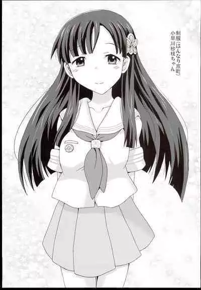 Saeyome