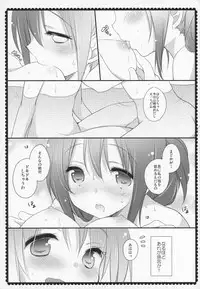 (C91) [Momo9 (Shiratama)] Gyutto Soushuuhen +3 (Puella Magi Madoka Magica)