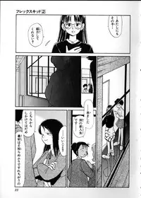 [Youkihi] Flexible Kid Vol.2