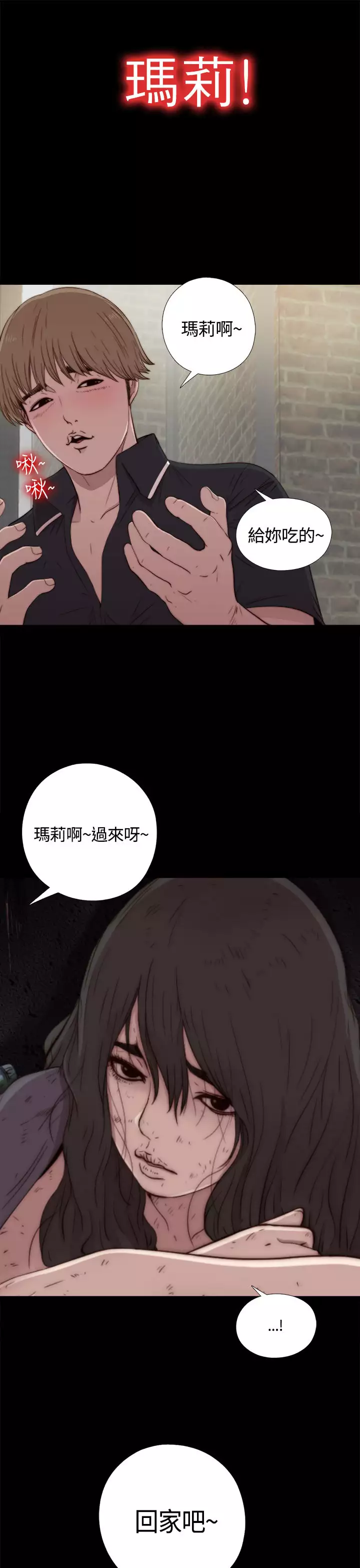 Marionette 傀儡玛莉 ch.1-7