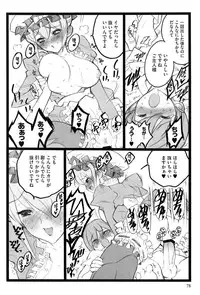 [Keuma] Ero-Figure (Jou)